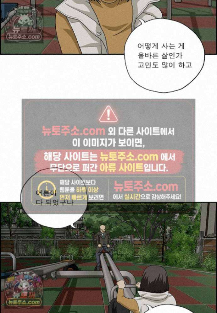 달마부장 시즌2 447화 나의 꿈은 9