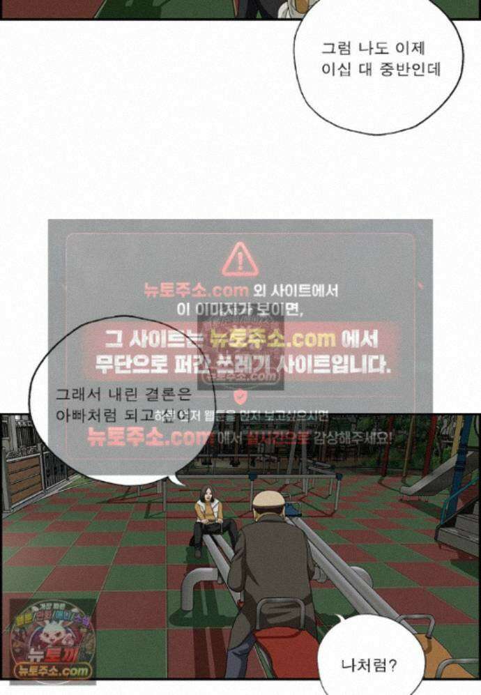 달마부장 시즌2 447화 나의 꿈은 10