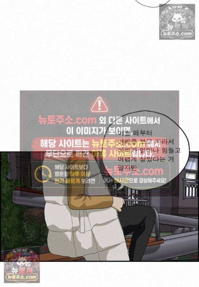 달마부장 시즌2 447화 나의 꿈은 11