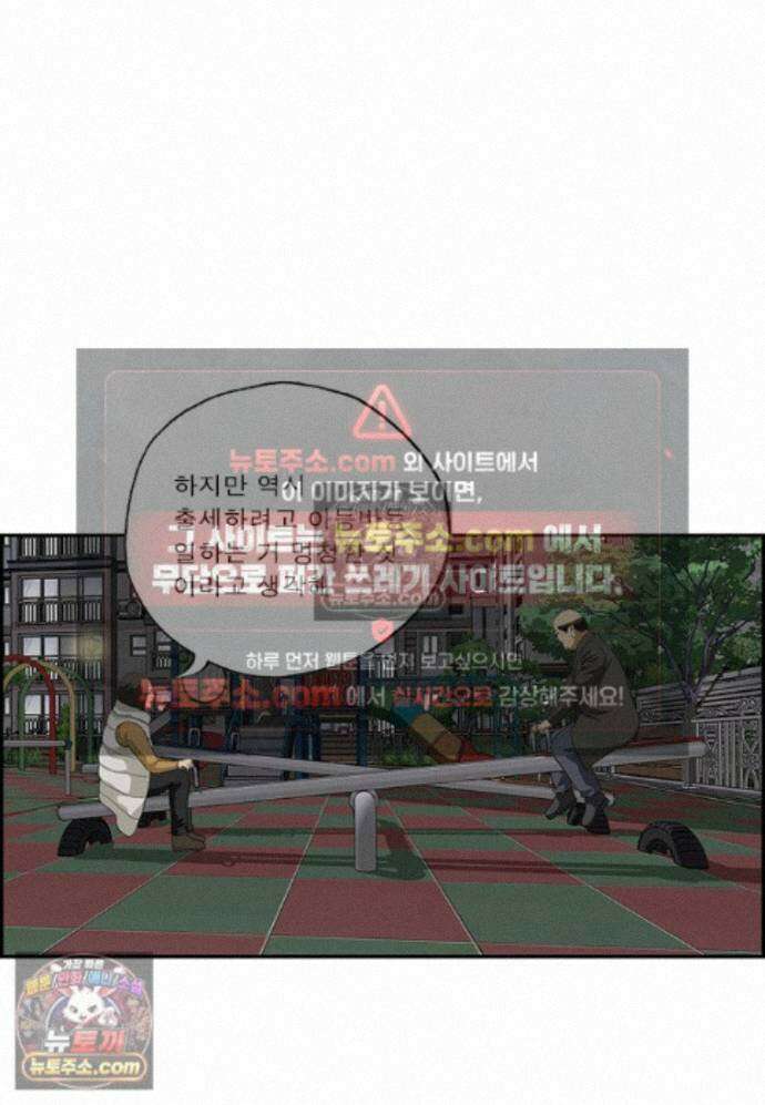 달마부장 시즌2 447화 나의 꿈은 12