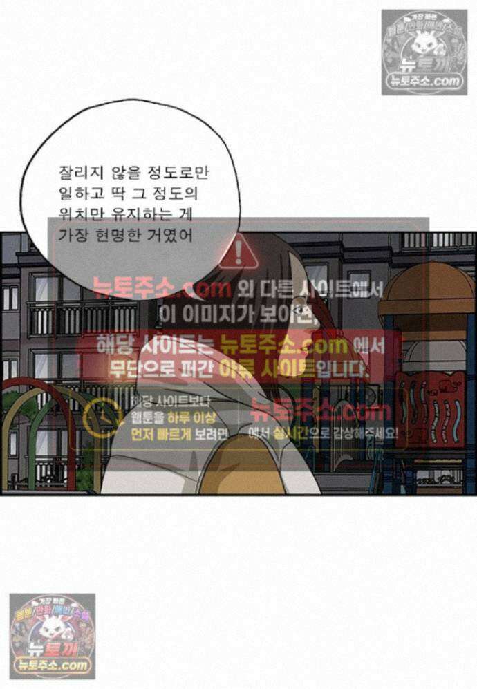 달마부장 시즌2 447화 나의 꿈은 13