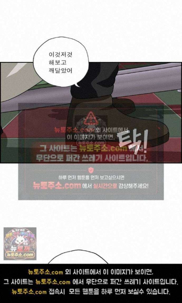 달마부장 시즌2 447화 나의 꿈은 14