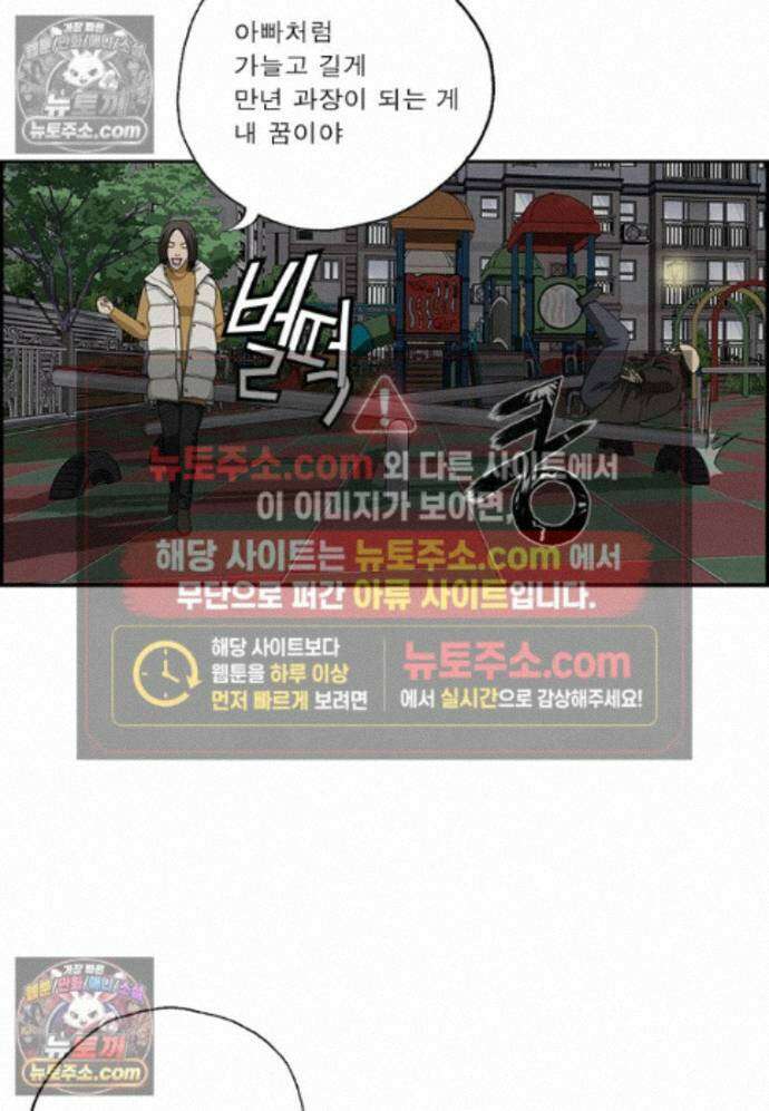 달마부장 시즌2 447화 나의 꿈은 15