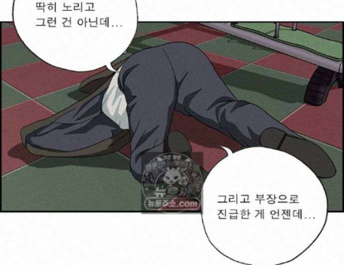 달마부장 시즌2 447화 나의 꿈은 16