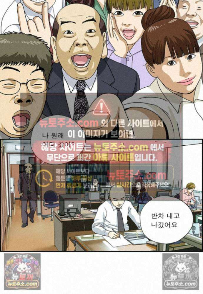 달마부장 시즌2 449화 눈치 없어 2