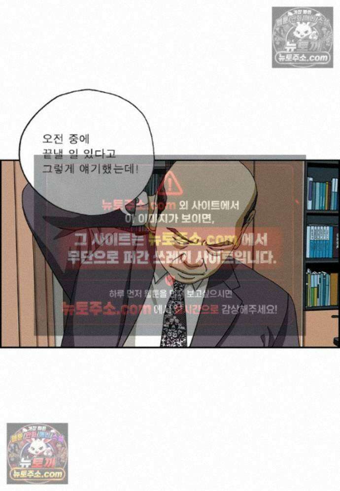 달마부장 시즌2 449화 눈치 없어 3