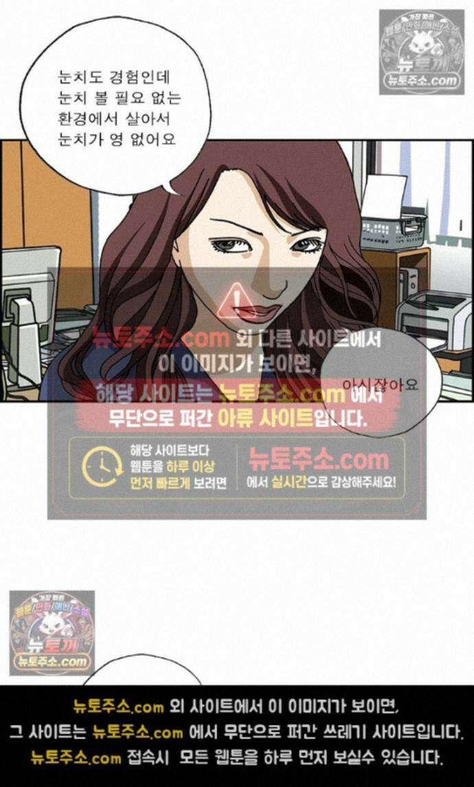 달마부장 시즌2 449화 눈치 없어 4