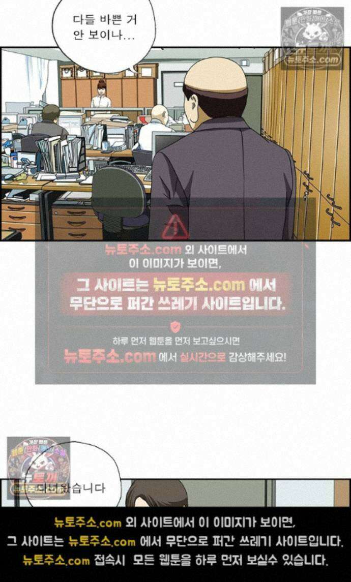 달마부장 시즌2 449화 눈치 없어 5