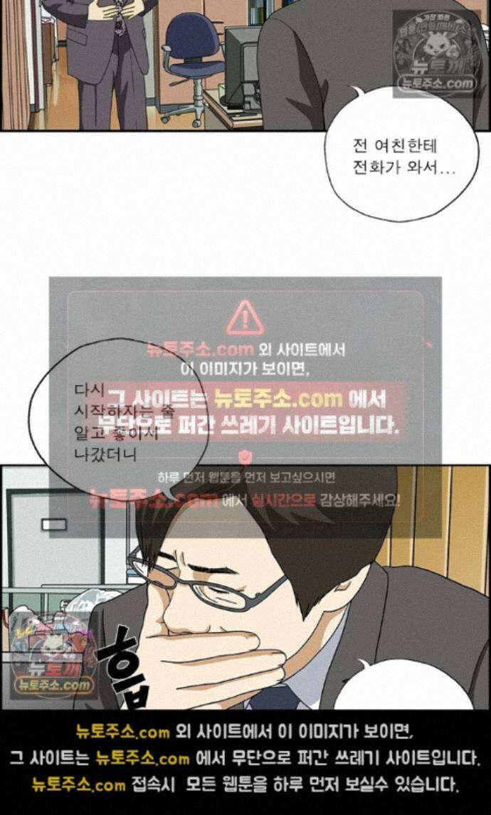 달마부장 시즌2 449화 눈치 없어 7