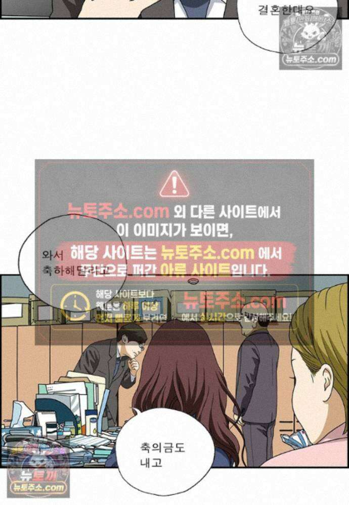 달마부장 시즌2 449화 눈치 없어 8