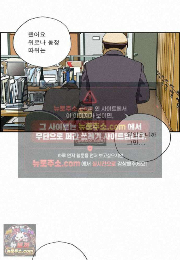 달마부장 시즌2 449화 눈치 없어 11