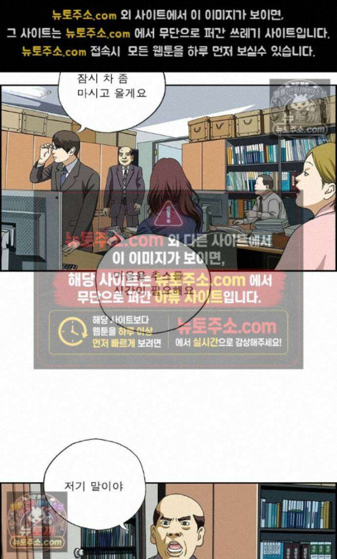 달마부장 시즌2 449화 눈치 없어 12