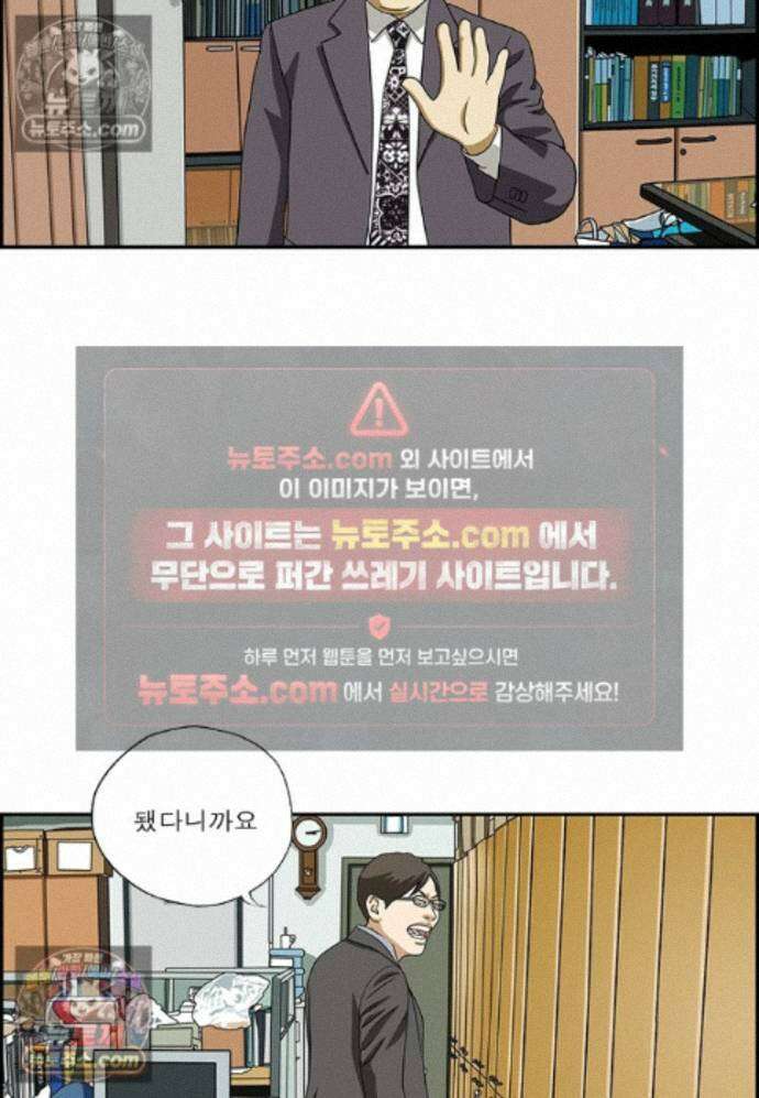 달마부장 시즌2 449화 눈치 없어 13