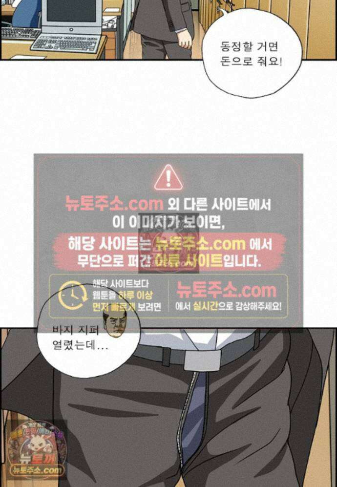 달마부장 시즌2 449화 눈치 없어 14