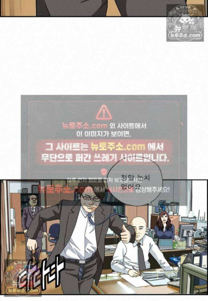달마부장 시즌2 449화 눈치 없어 15