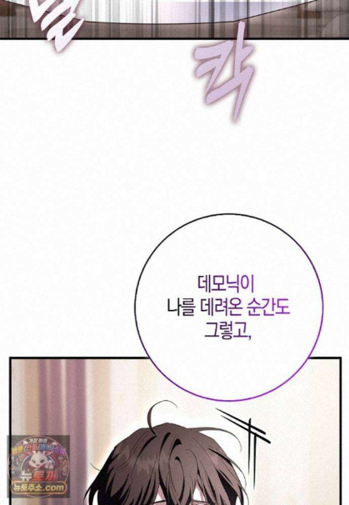 남주가 청혼에 집착한다 53화 11