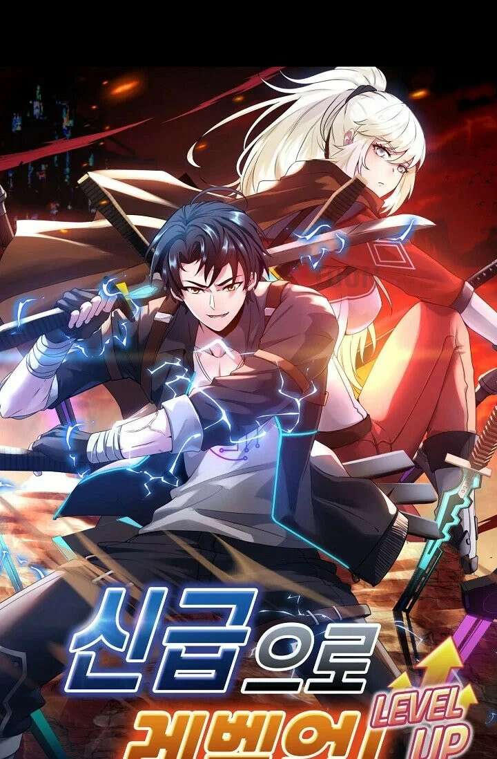 신급으로 레벨업! 170화 1