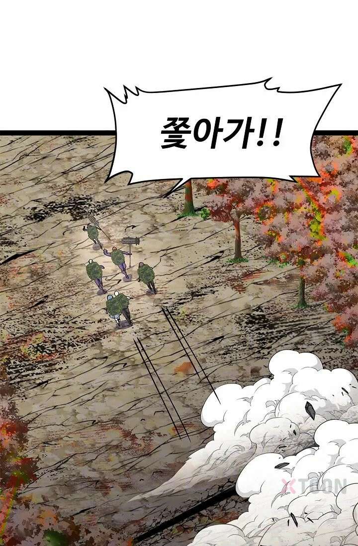 신급으로 레벨업! 170화 4