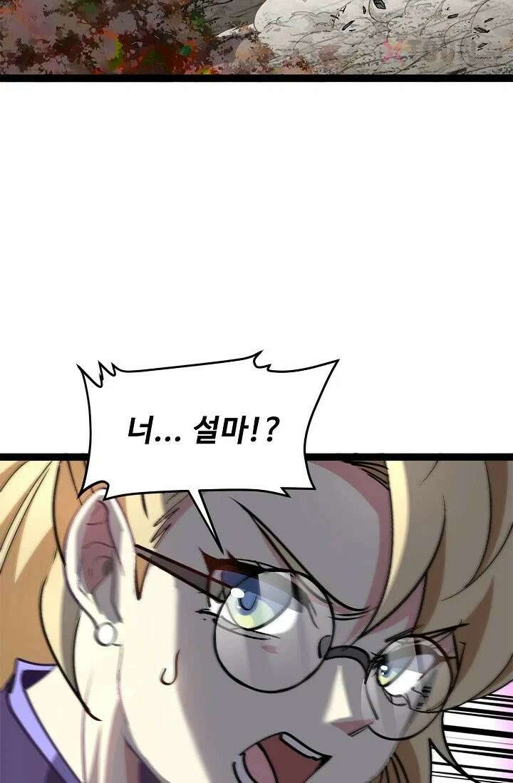 신급으로 레벨업! 170화 5