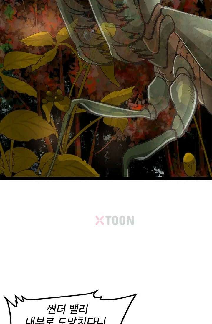 신급으로 레벨업! 170화 10