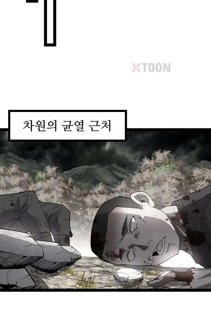 신급으로 레벨업! 170화 18