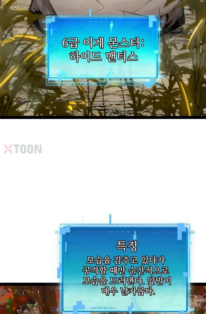 신급으로 레벨업! 170화 24