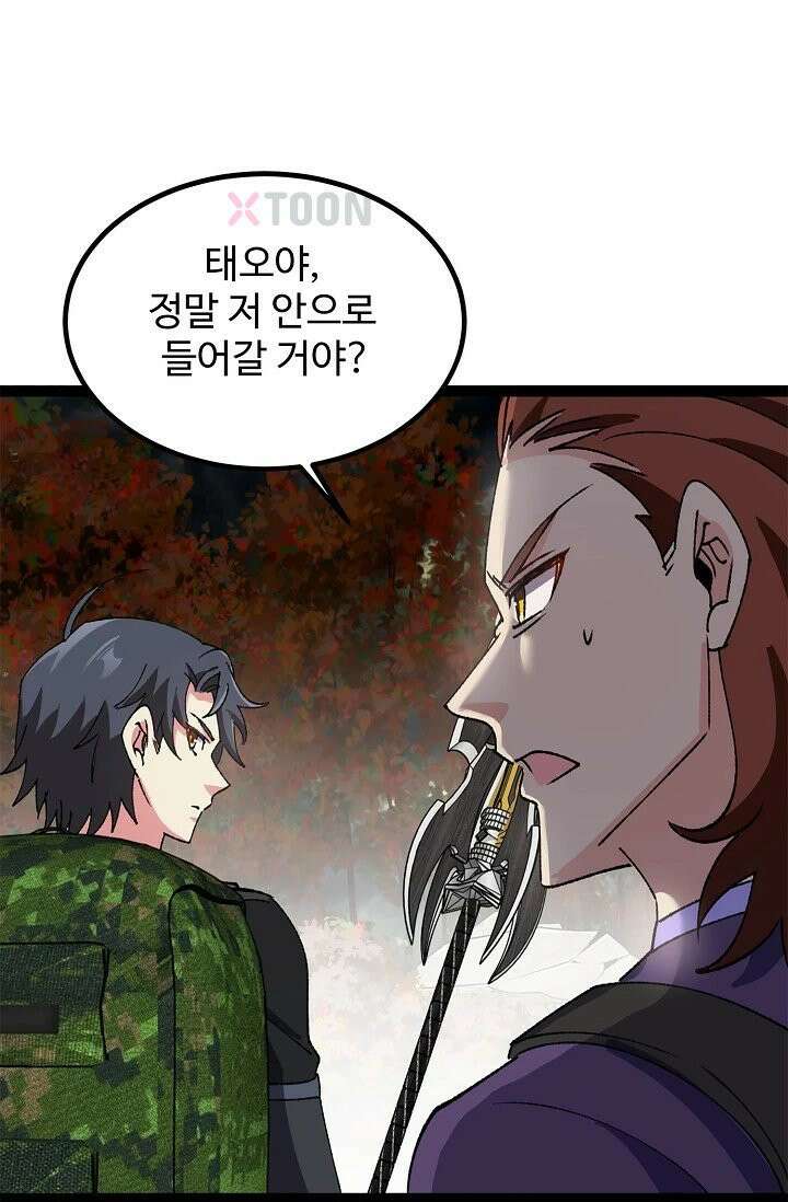 신급으로 레벨업! 170화 27