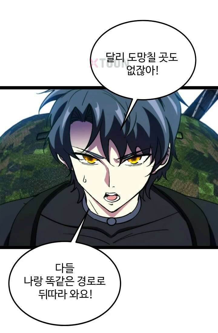 신급으로 레벨업! 170화 30