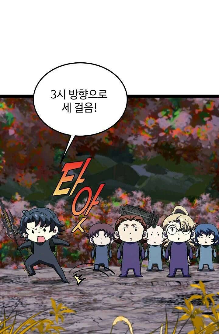 신급으로 레벨업! 170화 31