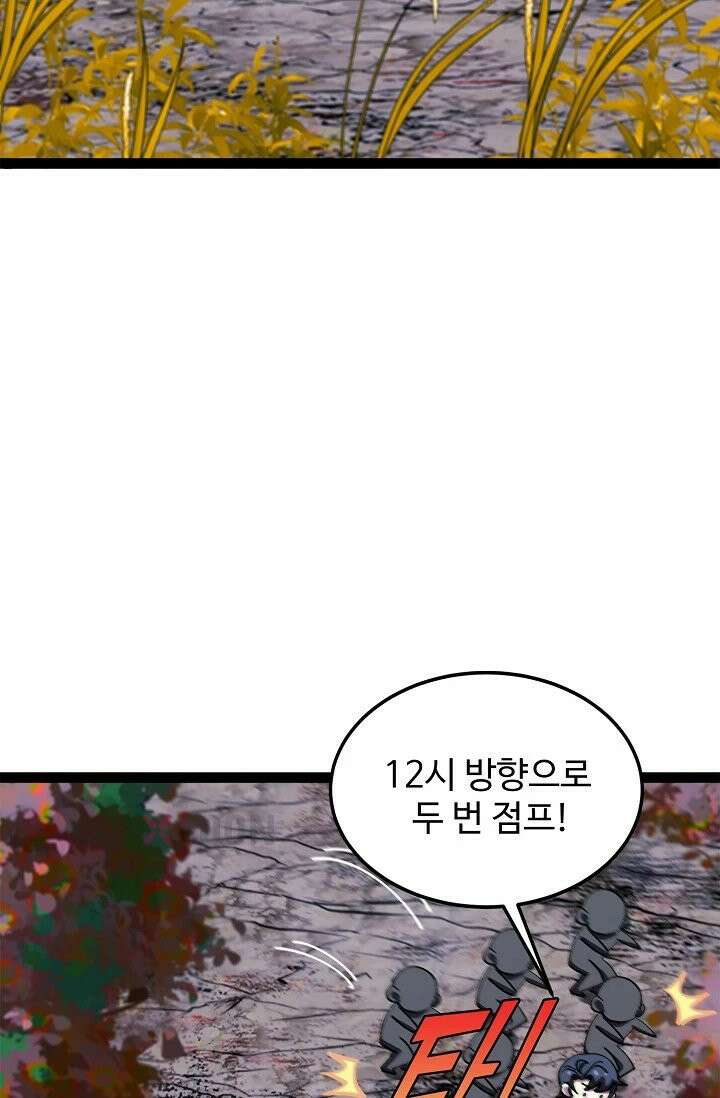 신급으로 레벨업! 170화 32