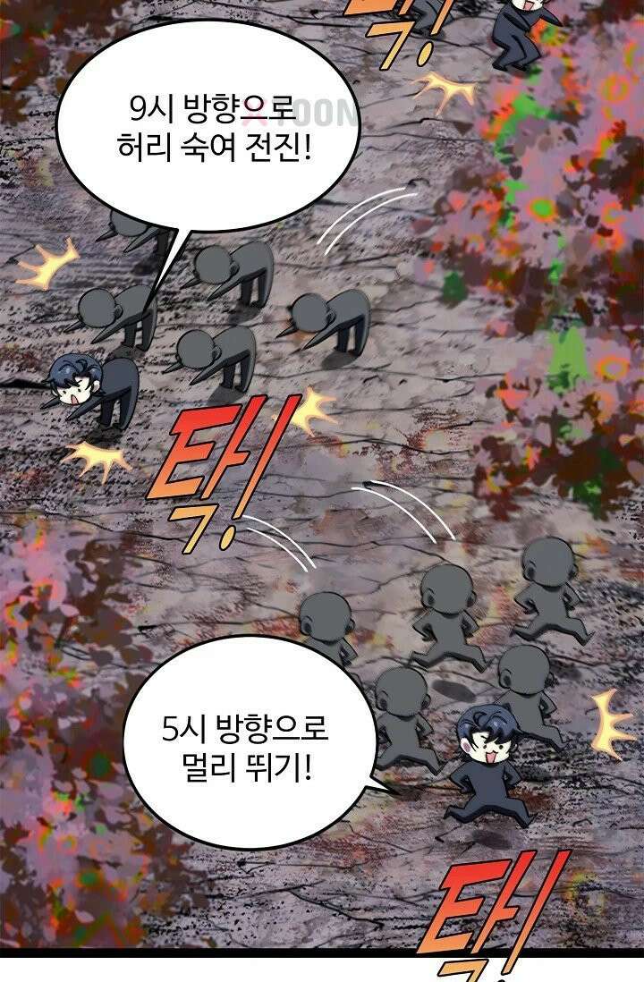 신급으로 레벨업! 170화 33