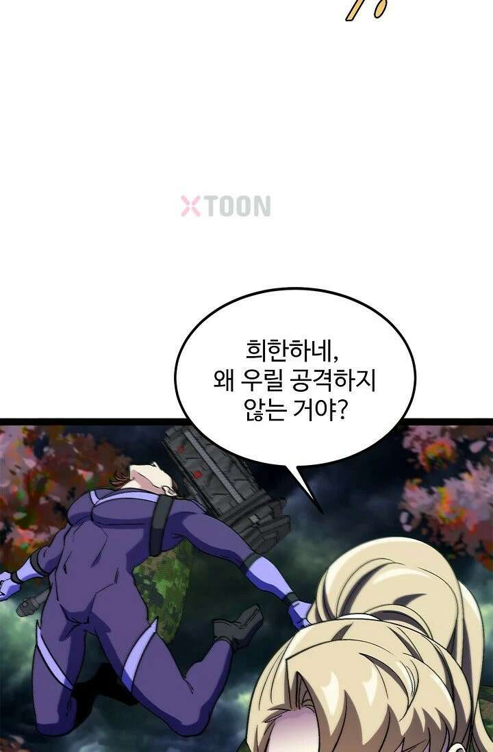 신급으로 레벨업! 170화 34