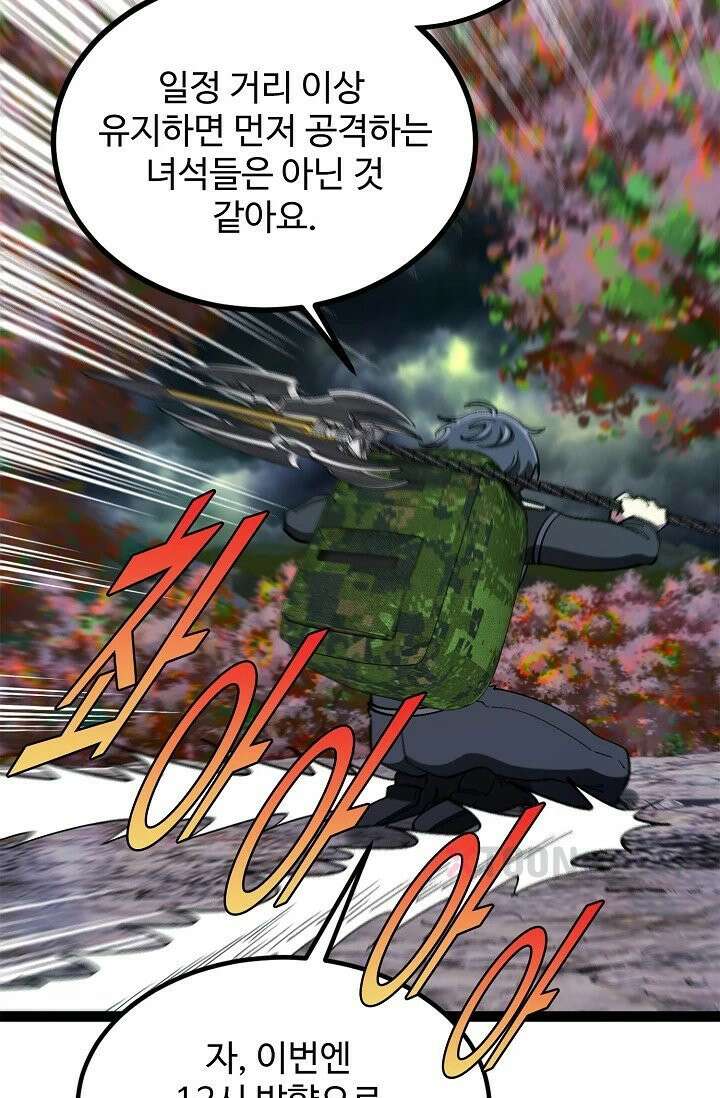 신급으로 레벨업! 170화 36