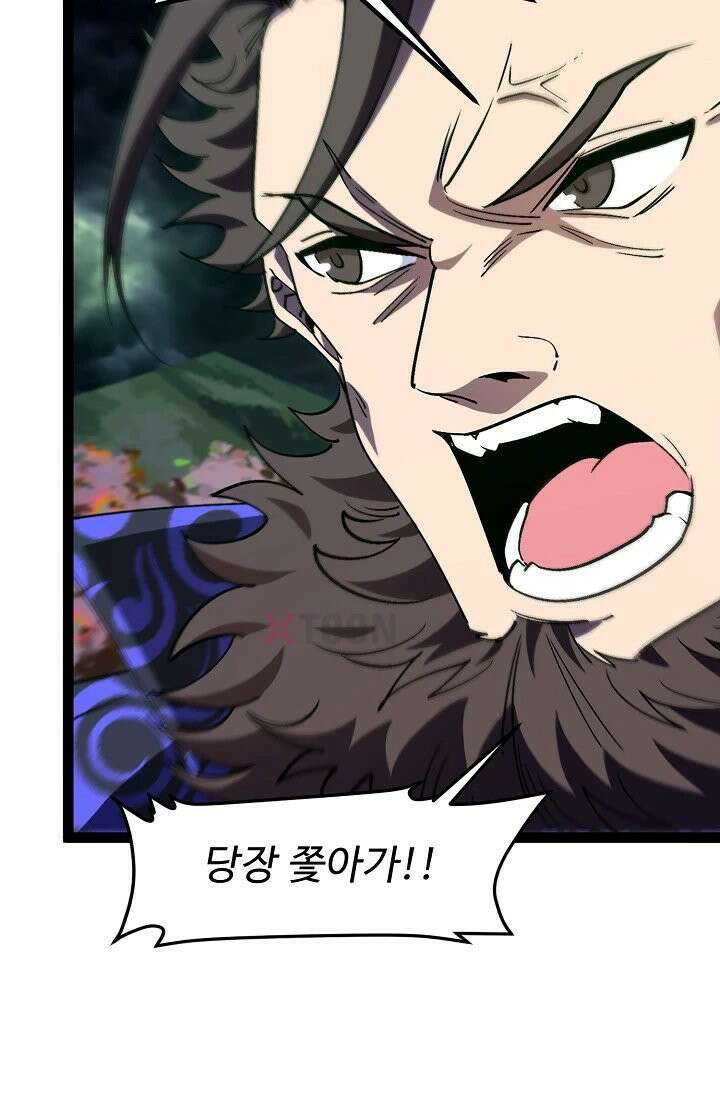 신급으로 레벨업! 170화 39