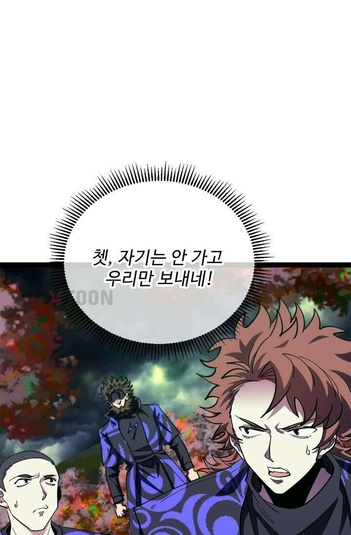 신급으로 레벨업! 170화 40