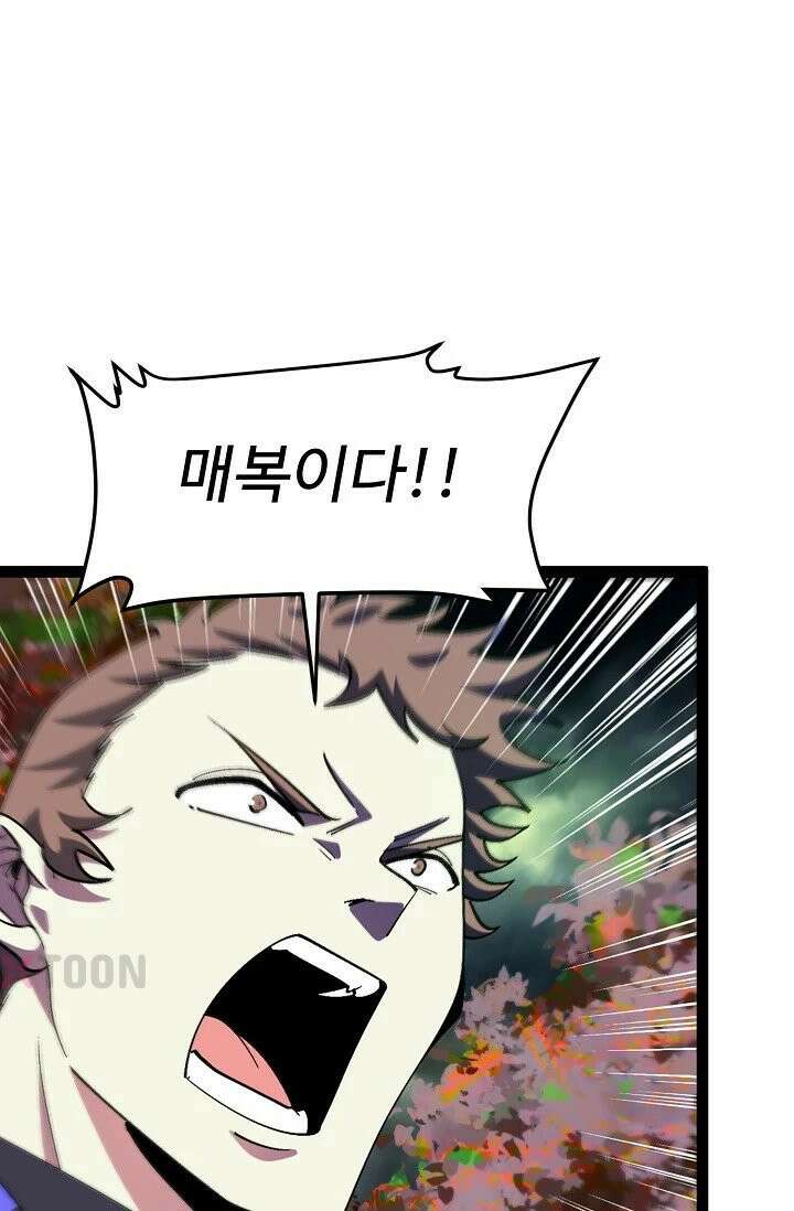 신급으로 레벨업! 170화 44