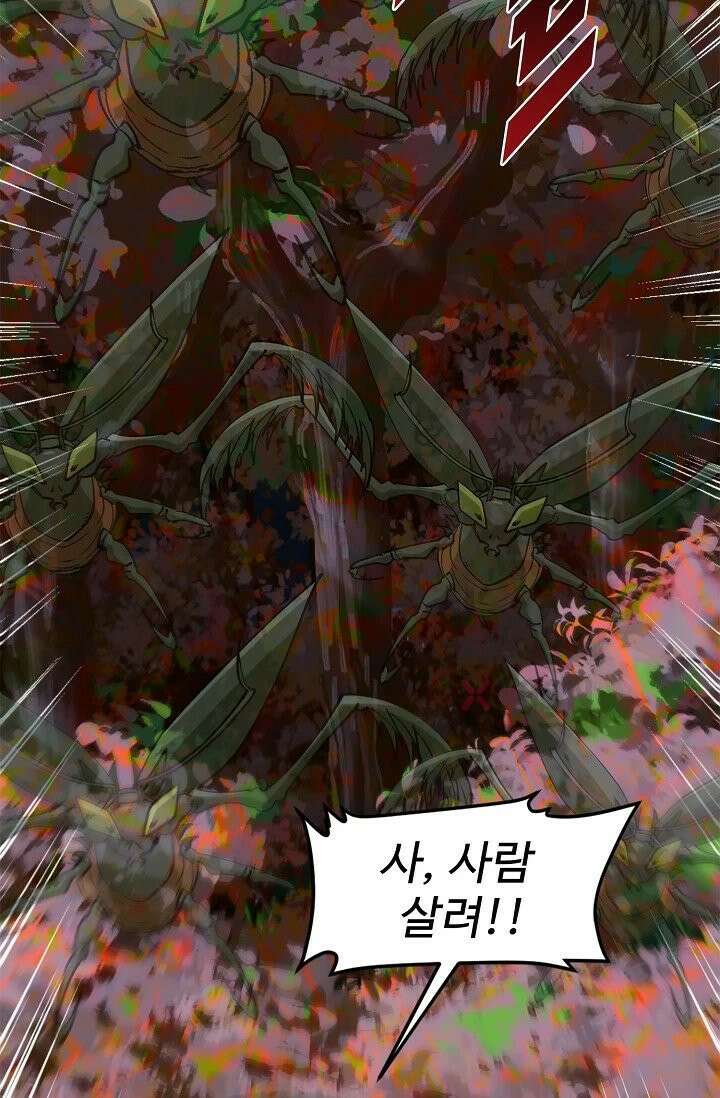 신급으로 레벨업! 170화 46