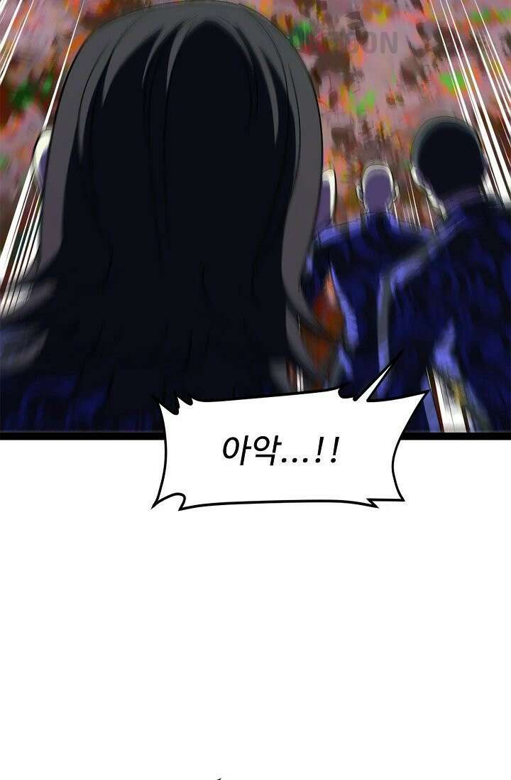 신급으로 레벨업! 170화 47