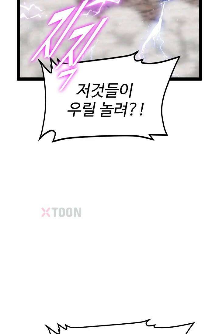 신급으로 레벨업! 170화 64