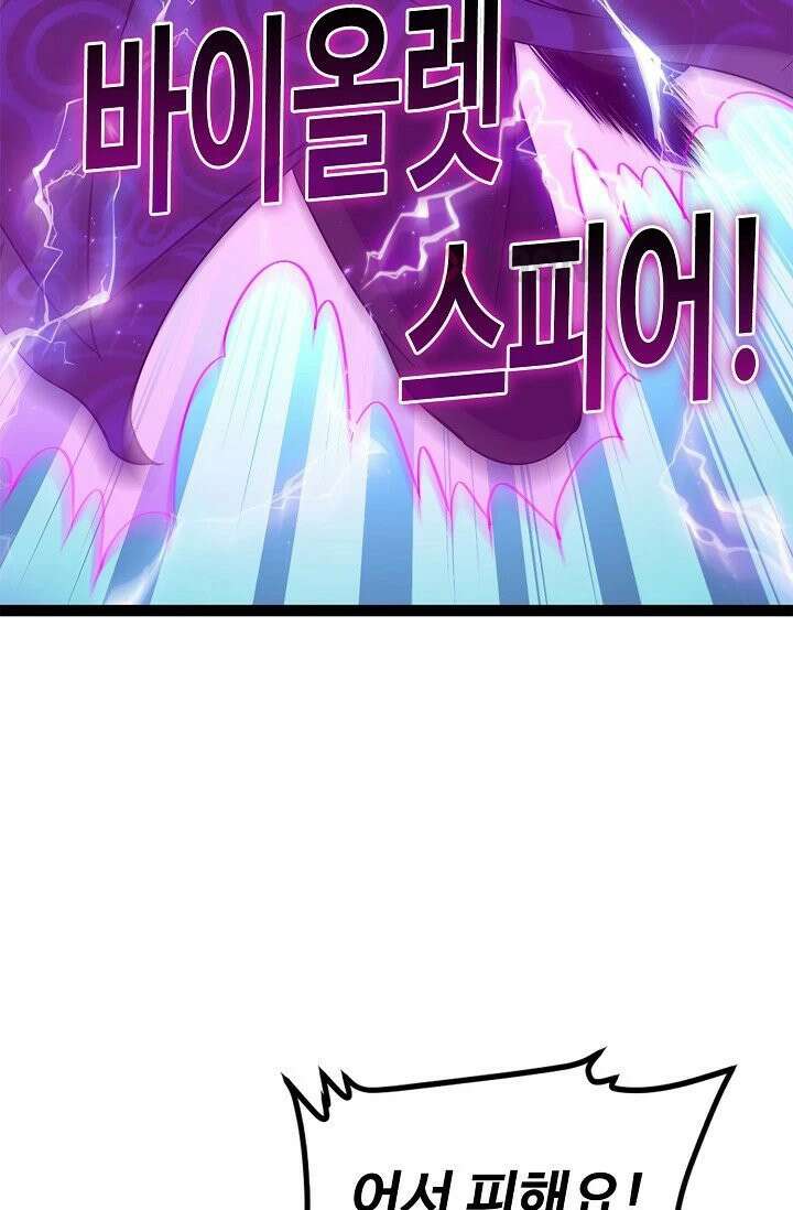 신급으로 레벨업! 170화 66