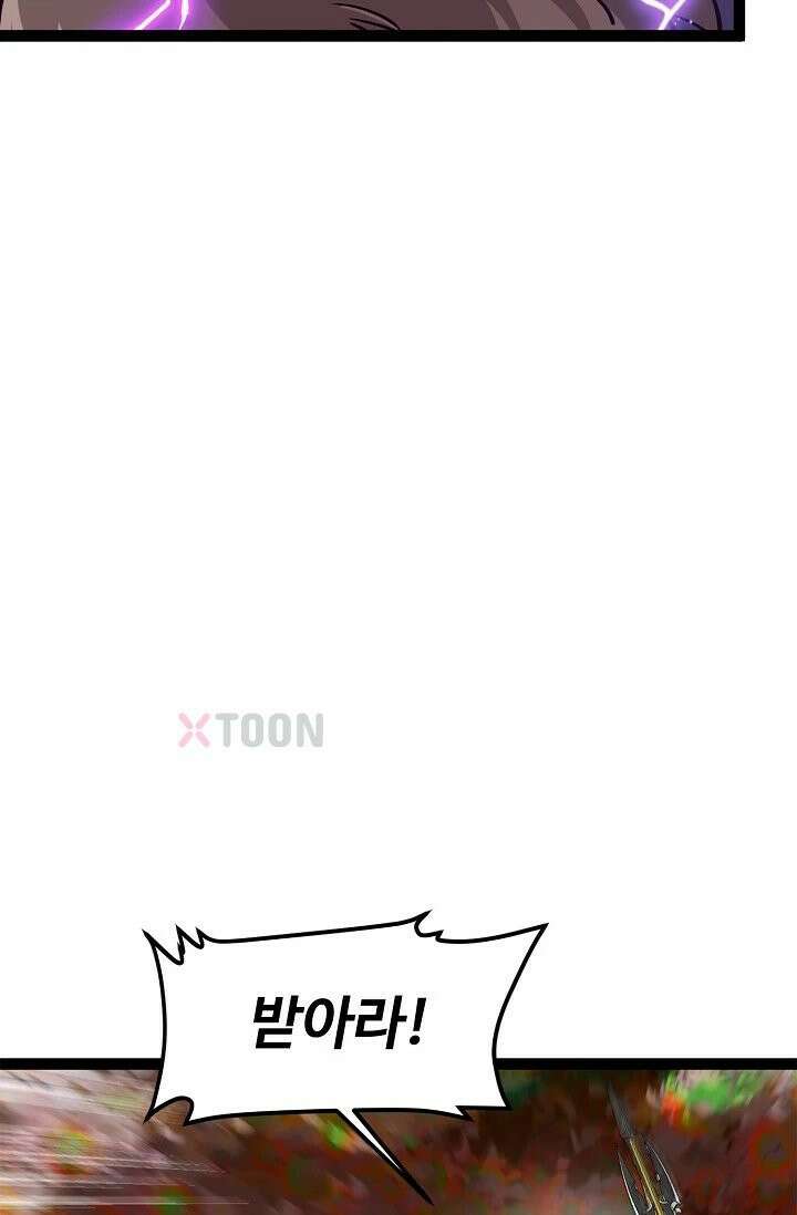 신급으로 레벨업! 170화 76