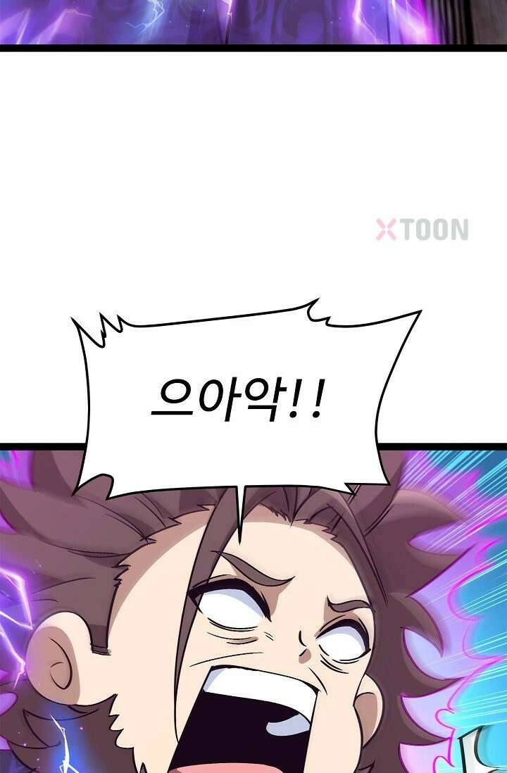 신급으로 레벨업! 170화 81