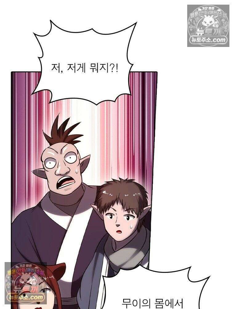 정령사: 나타르 전기 시즌2 - 448화 3