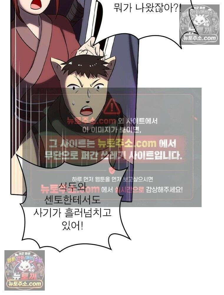 정령사: 나타르 전기 시즌2 - 448화 4