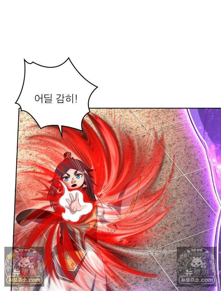 정령사: 나타르 전기 시즌2 - 448화 5