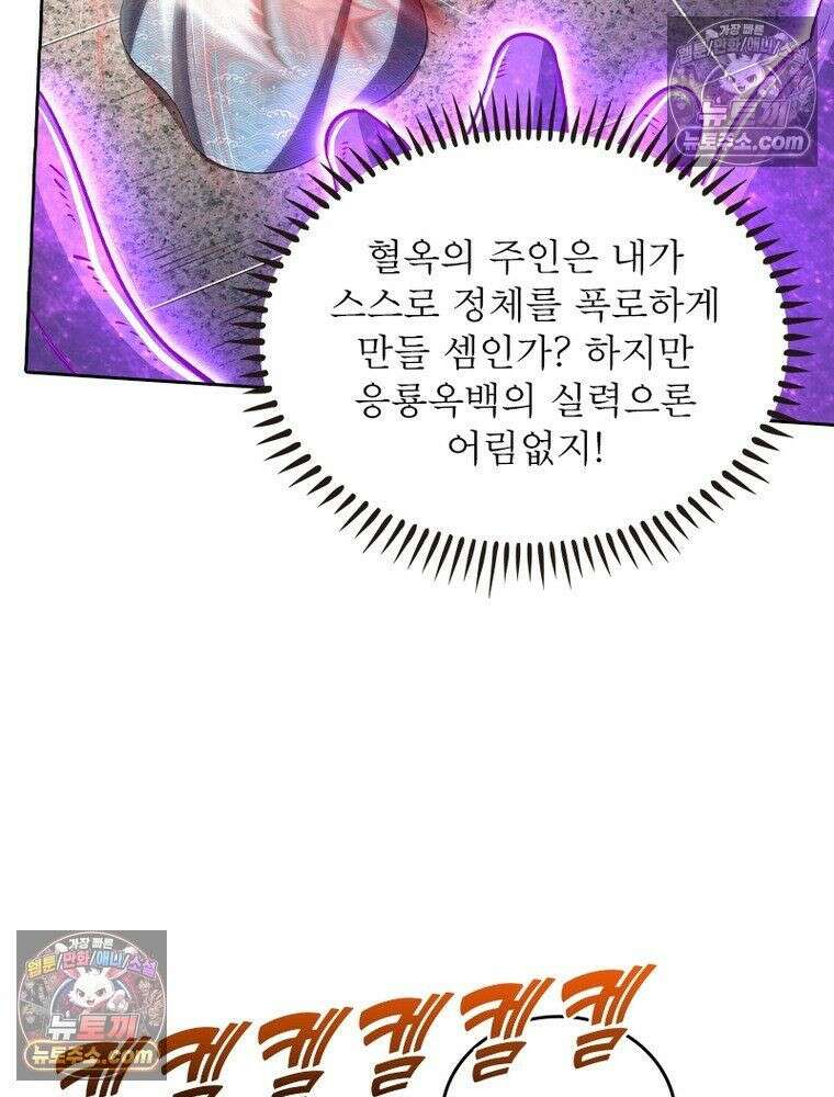 정령사: 나타르 전기 시즌2 - 448화 6