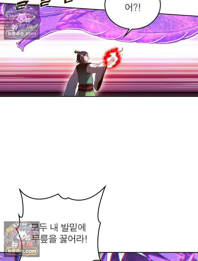 정령사: 나타르 전기 시즌2 - 448화 7
