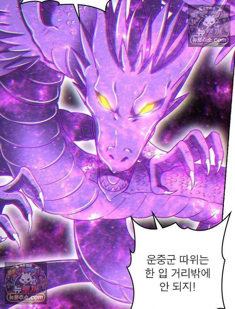 정령사: 나타르 전기 시즌2 - 448화 8