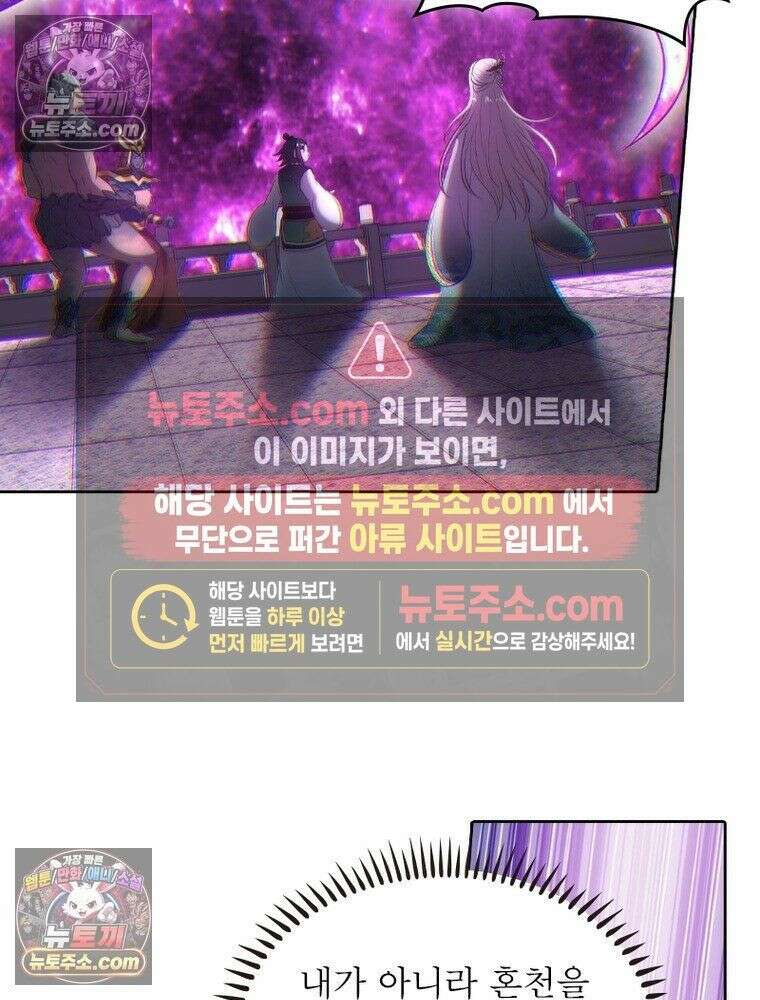 정령사: 나타르 전기 시즌2 - 448화 9