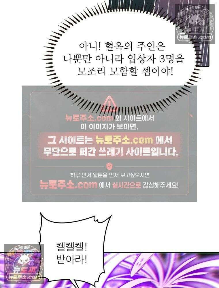정령사: 나타르 전기 시즌2 - 448화 11